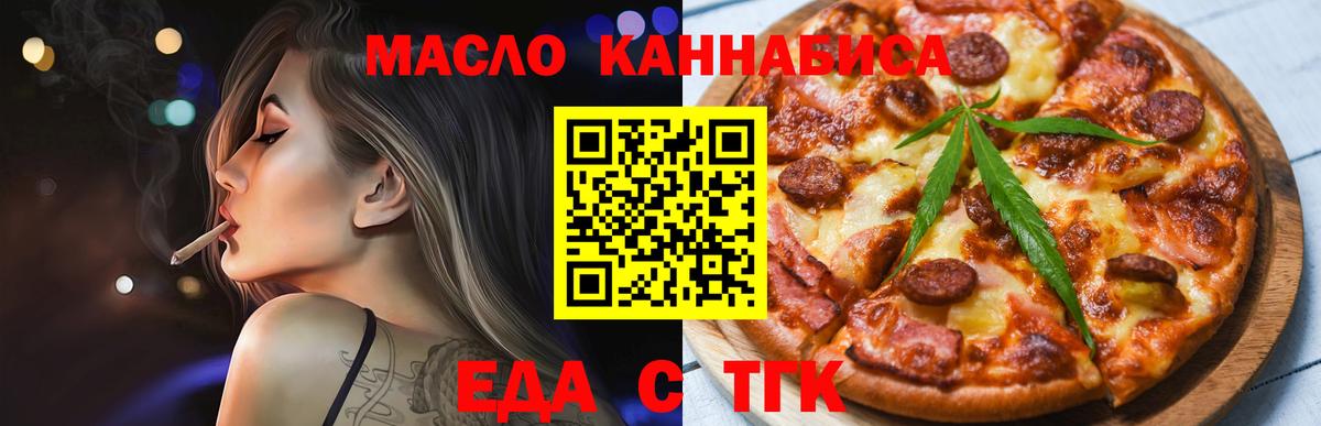 Cannafood марихуана Сорочинск
