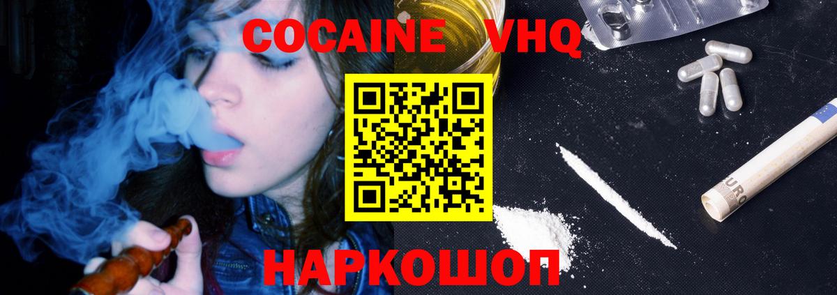 Сорочинск  Cocaine  Вход с VPN  Cocaine Fish Scale  магазин  наркотиков  COCAIN 97% 
