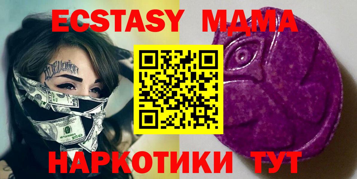 Сорочинск  ЭКСТАЗИ 300 mg  Вход с VPN  Ecstasy MDMA 