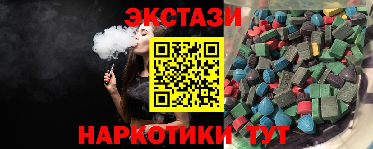 Ecstasy TESLA Сорочинск