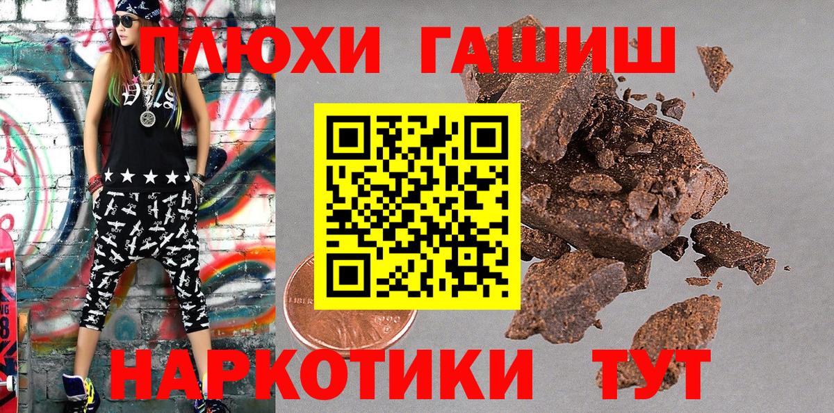 Сорочинск  ГАШИШ hashish  где найти наркотики  Вход с VPN  ГАШ убойный 