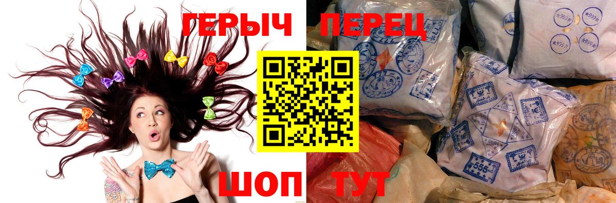 Сорочинск  Героин VHQ  Вход с VPN 