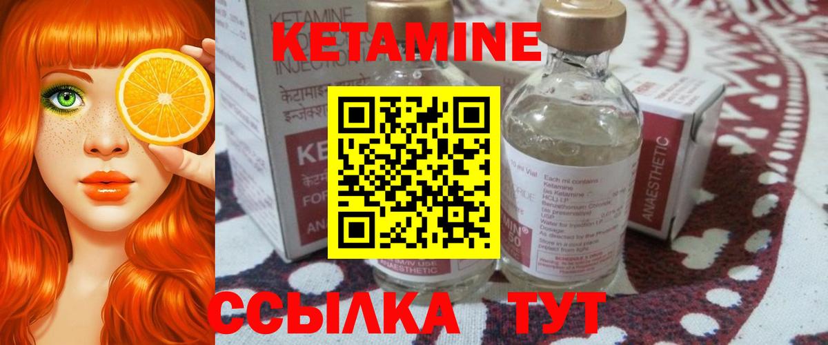 Сорочинск  КЕТАМИН ketamine  Вход с VPN 