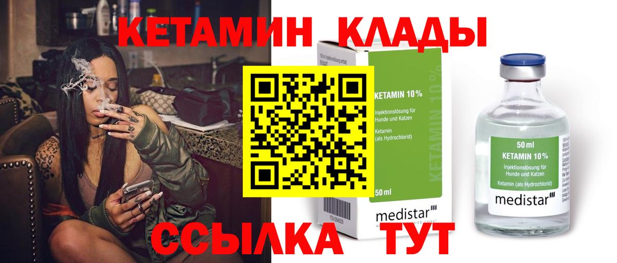 Кетамин VHQ Сорочинск