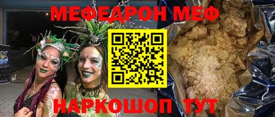 меф Новозыбков