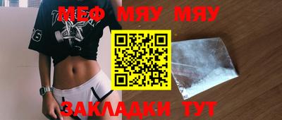 меф Новозыбков