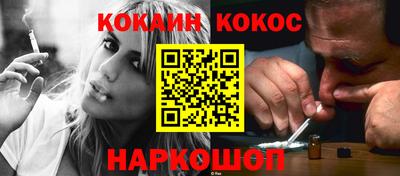кокаин премиум Новодвинск