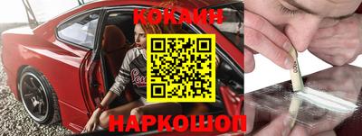 кокаин премиум Новодвинск
