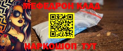 меф Новозыбков