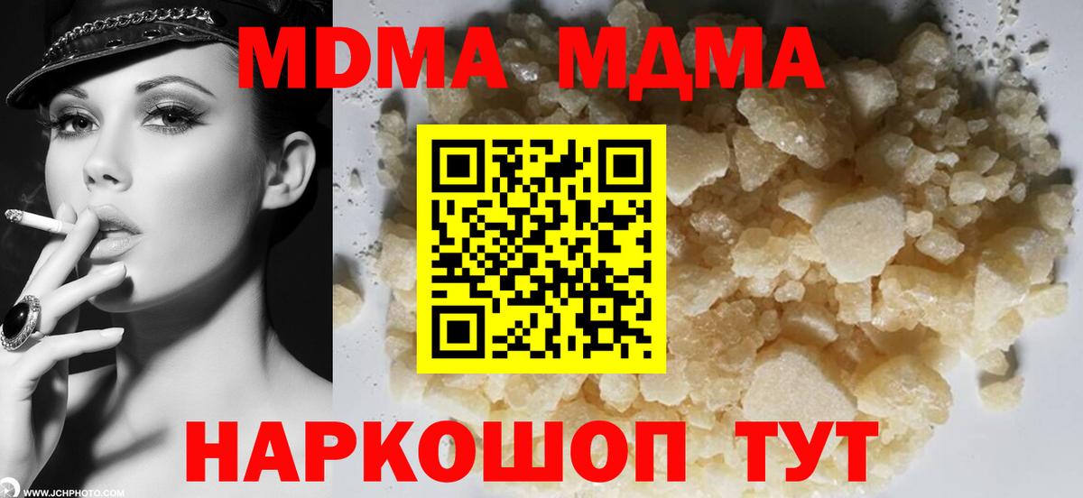 MDMA crystal Сорочинск