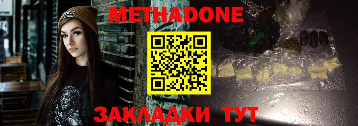 Сорочинск  Метадон кристалл  Вход с VPN 