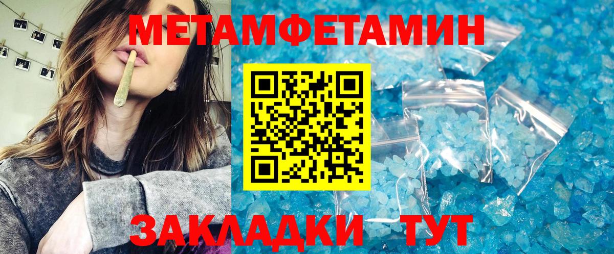 Сорочинск  Метамфетамин винт  Вход с VPN  Метамфетамин винт 