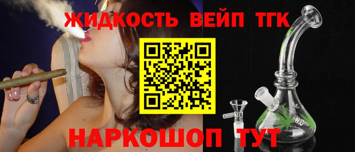 Дистиллят ТГК концентрат  дарнет шоп  Сорочинск  ТГК гашишное масло  Вход с VPN 